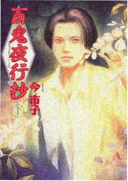 灵笼