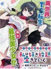 西游记漫画